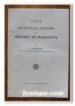 ЕДНА НАЛЕЖАЩА РЕФОРМА НА ЗАКОНА ЗА АКЦИЗИТЕ, В. ШЕРБАНОВ, 1929 Г.